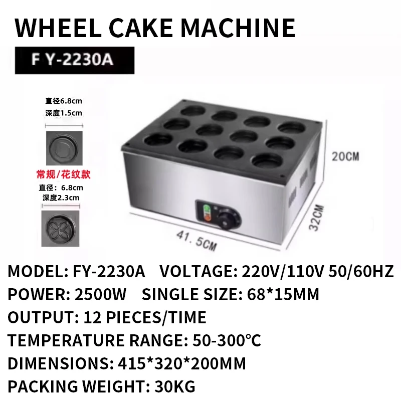ホイールケーキマシン商業用屋台電気小豆ケーキパンスナック機器 - Egg Waffle Pan のレビューと価格