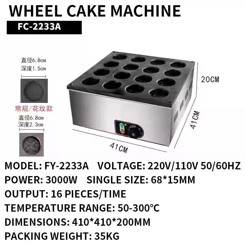 ホイールケーキマシン商業用屋台電気小豆ケーキパンスナック機器 - Egg Waffle Pan のレビューと価格